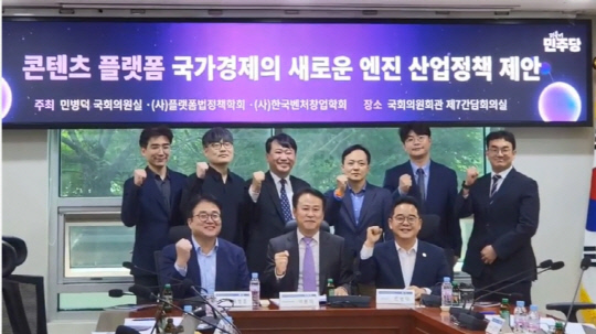 "K-콘텐츠 플랫폼, 국가전략산업으로 육성해야"