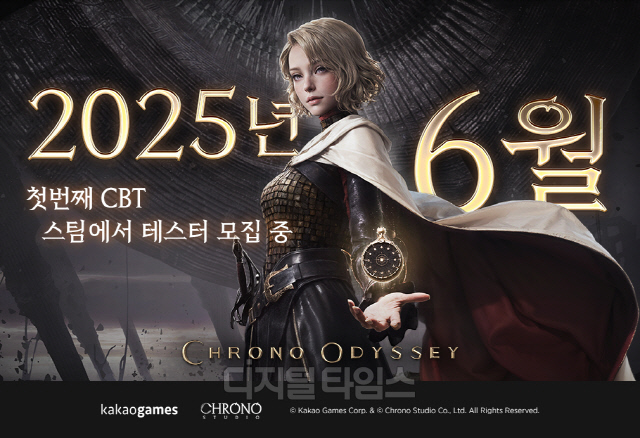 카카오<!HS>게임<!HE>즈, 신작 `크로노 오디세이` 6월 글로벌 CBT