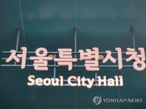 간판 바탕색 `검정·빨강` 사용 제한 폐지…서울시 광고물 규제철폐