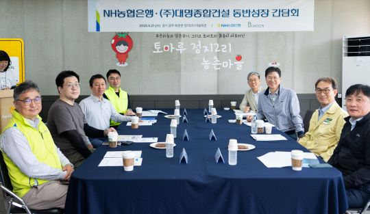 강태영 농협은행장, 기업고객과 `농촌 일손돕기` 구슬땀