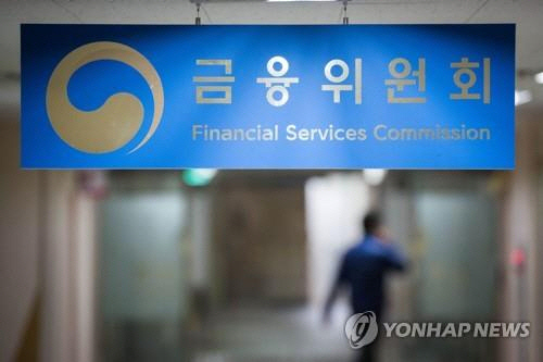 신약개발 정보로 수억원 이득…금융위, 제약사 경영진 검찰 고발