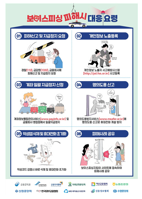 돈놀이 한다며 수천만원 현금 찾은 수상한 <!HS>여성<!HE>, 알고보니