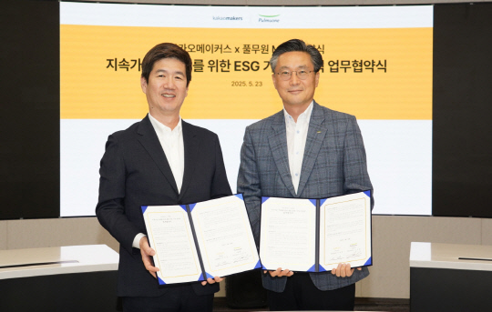 풀무원, 카카오메이커스와 ESG 경영 협력 확대