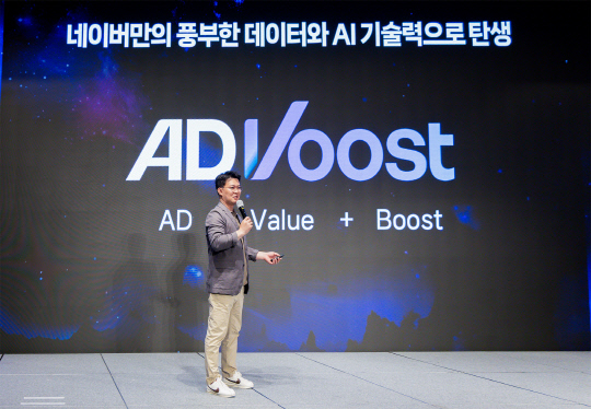 쇼핑부터 디스플레이까지…네이버, AI로 광고판 다시 짠다