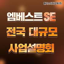 ް͵ ƮSE, Ը ȸ ֡ "ִ 650  ñ"