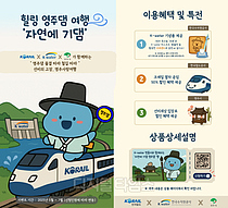KTX 50% ιް, ִ ѷ١ڿ-ֽ ǰ