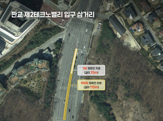 성남시, 판교테크노밸리 교통체증 대책 본격 가동