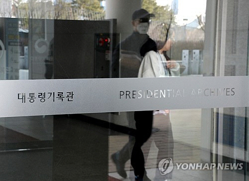 [속보] 공수처, `채상병 수사외압 의혹` 대통령기록관 압수수색