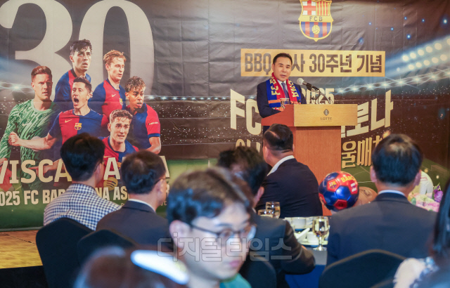 [포토] BBQ. `30주년 기념 <!HS>FC<!HE> 바르셀로나 아시아투어 서울매치` 진행