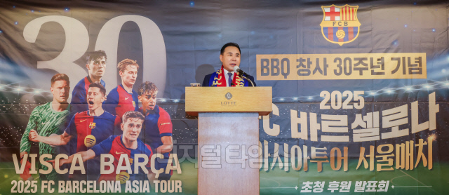 [포토] BBQ, 창사 30주년 기념 <!HS>FC<!HE>바르셀로나 초청