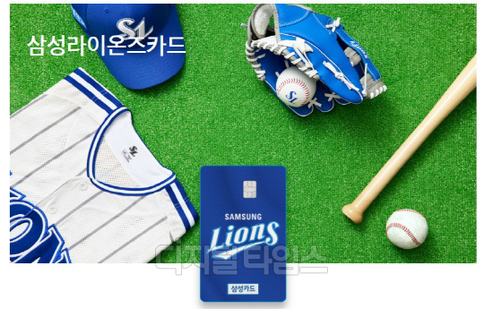 신한 따돌린 삼성카드, <!HS>야구<!HE> 팬심 잡기 본격화