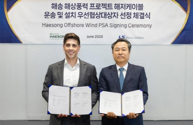 LS마린솔루션, 국내 최대 `해상풍력 프로젝트` 우선협상자 선정