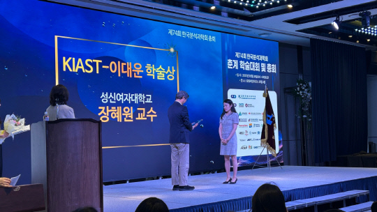 장혜원 성신여대 교수, `제3회 KIAST-이대운 학술상` 수상
