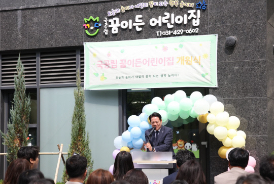 <!HS>안양<!HE>시, 50번째 국공립 `꿈이든 어린이집` 개원