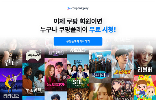 `<!HS>스포츠<!HE> 유료화`에 축구·농구팬들 `술렁`…쿠팡발 OTT 요금제 실험 통할까