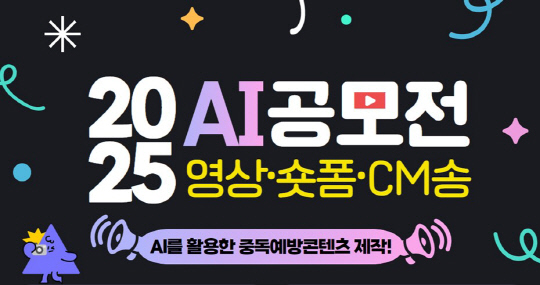 커지는 `게임=중독` 공모전 논란…게임단체, 보건복지부에 공개 질의