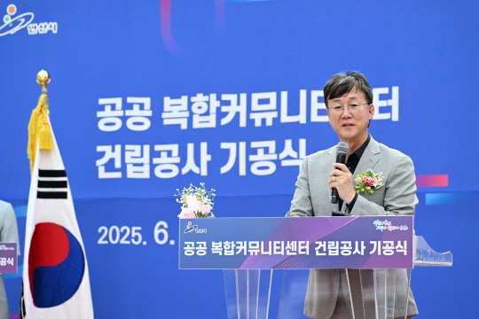 <!HS>안산<!HE>시, 주민 모두가 누리는 거점 공간 복합커뮤니티센터 들어선다