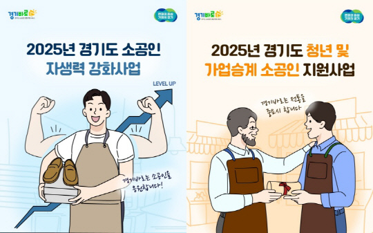 경상원, 소공인 자생력·가업승계 지원 본격화…내달 사업 접수 시작