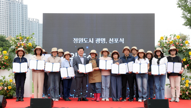 광명시, 정원도시 선포...삶이 예술이 되다