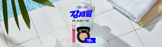 네이버플러스 스토어, 여름 상품 최대 80% 할인…5000여 브랜드 참여