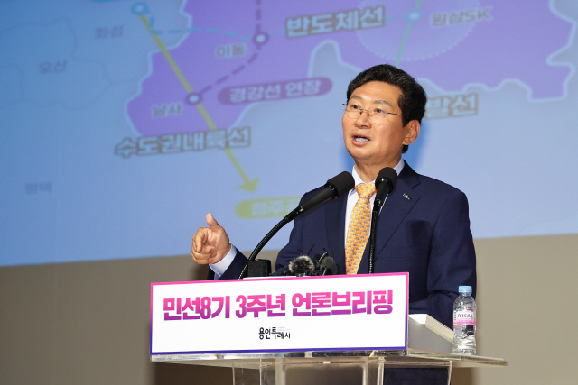 이상일 용인특례시장 "지난 3년 간 대도약의 기틀을 닦아...용인은 인구 150만 광역시로 발전할 것"