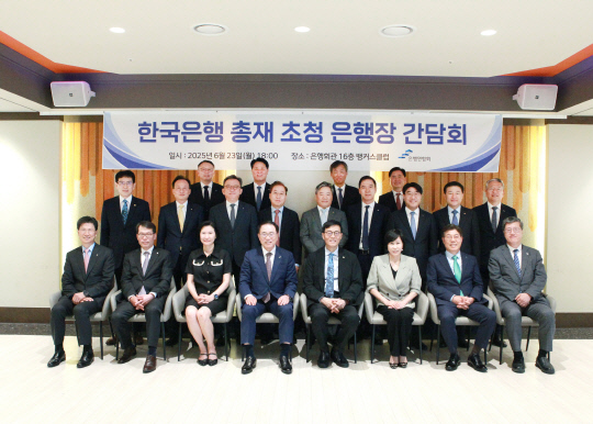 새정권 출범 후 첫 회동한 은행장들…가계<!HS>대출<!HE>·배드뱅크 해법은?