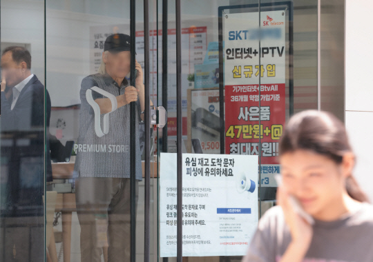 SKT 51일 만에 영업재개…단통법 폐지·폴더블폰 출시에 7월 통신시장 무한 경쟁 예고