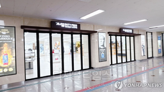 <!HS>제주<!HE>도 면세점, 주류 2병 구매 제한 없어진다