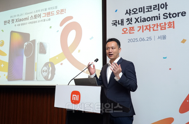 샤오미, 여의도에 오프라인 스토어…"직접 만지고 느껴보면 고객될 것"