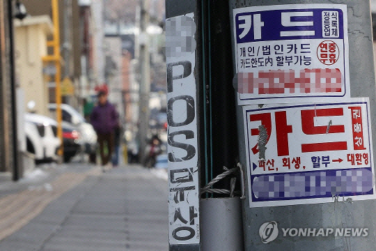 "서민 <!HS>급전<!HE>도 막힐라"… 카드론 할인은 `찔끔` 심사는 `깐깐`
