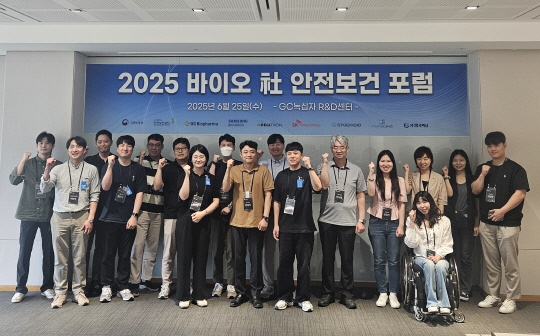 GC녹십자, `2025 바이오社 안전보건포럼` 개최