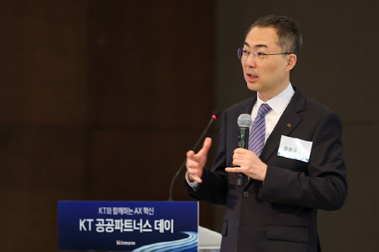 공공 AX 주도 박차…KT, `공공 파트너스데이` 개최