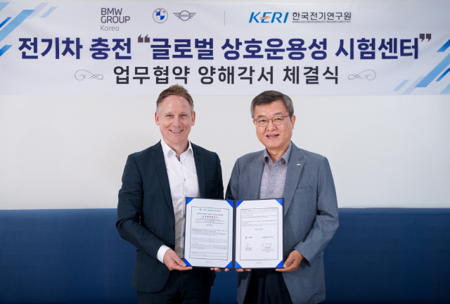 BMW그룹코리아, 한국전기연구원과 EV 충전시스템 호환성 향상 맞손