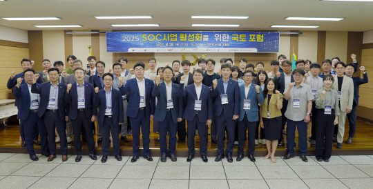 LX한국국토정보공사, SOC사업 활성화 위한 국토 포럼 `성료`