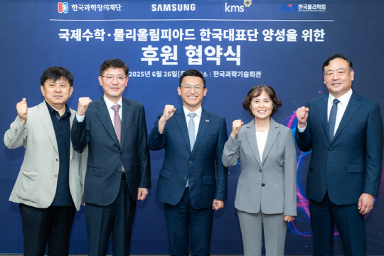 삼성전자, 국제수학·물리올림피아드 韓 대표단 후원