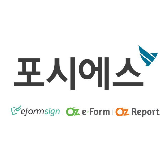 [히트상품] 포시에스 `이폼사인`, 전자계약 넘어 AI 기반 전자문서 플랫폼으로 도약
