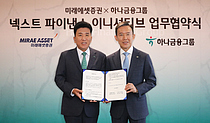 `금융계 거물` 함영주·최현만 손잡은 이유
