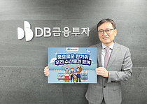 곽봉석 DB금융투자 대표, 수산물 소비 장려 캠페인 동참