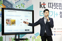 소셜 벤처 육성하는 KT, `따뜻한기술더하기` 성과공유회 개최