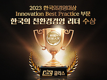 ģȯ ǰ  ż  KCC۶, ɷȸ `2023 ѱǰ濵` ģȯ濵  