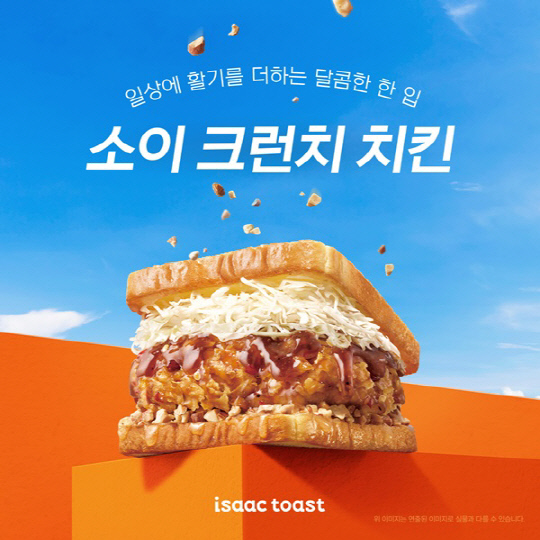 이삭토스트 이미지