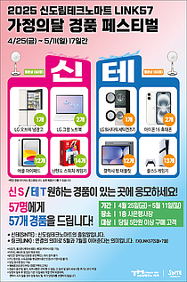 ŵũ븶Ʈ, `2025 5  LINK57 Ǵ ǰ 佺Ƽ` 