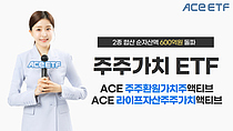  `ְġ ETF` 2, ջ ڻ 600 